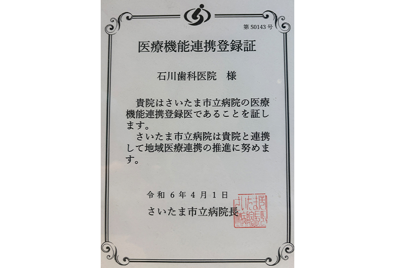 さいたま私立病院